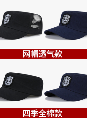 保安黑色平顶战术60cm网眼作训帽