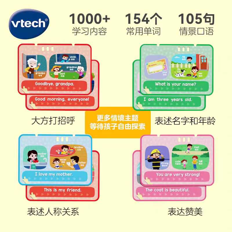 伟易达英语启蒙100句指读宝点读机幼儿早教卡片阅读学前护眼玩具