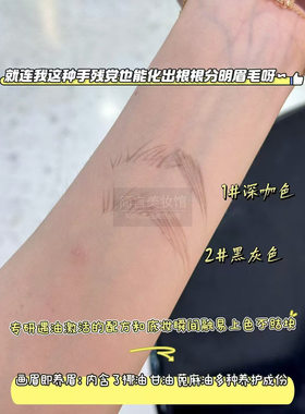 JUST.TiNO自然妆感柔雾眉笔 细笔芯 不结块 持久持妆不晕染野生眉