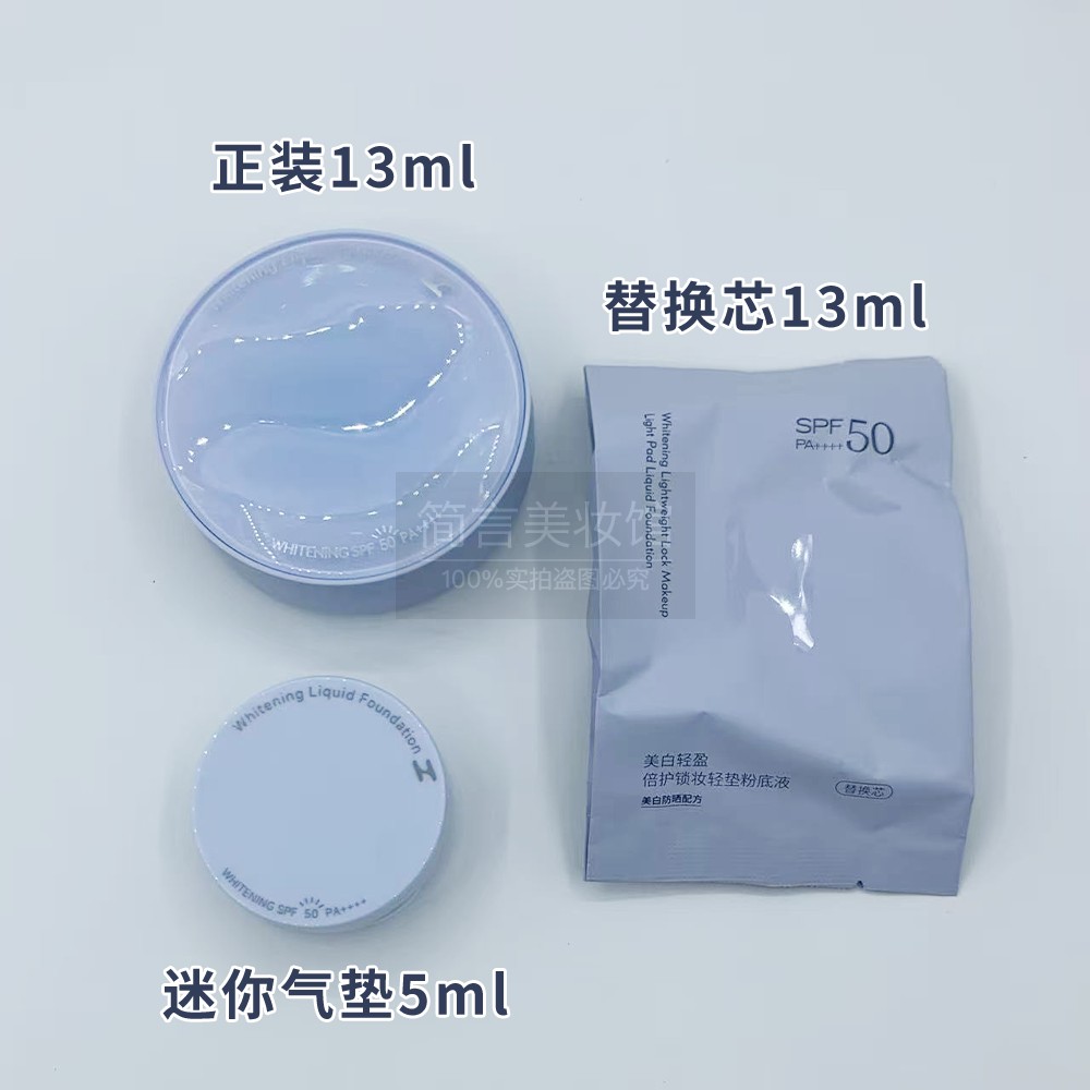 网红/美白轻盈倍护锁妆轻垫粉底液SPF50PA++++13g+13g+5g专柜正品,淘宝优惠券,粉丝福利购,淘宝优惠卷