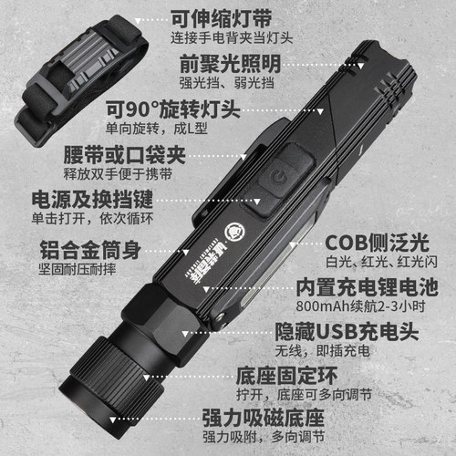 L型拐角强力磁吸手电筒多功能汽修维修灯强光应急工作灯户外头灯 - 图2