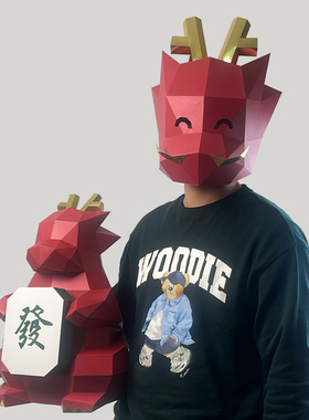 纸模摆件简约客厅书桌