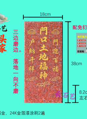云石艺神位牌三行字印度红石雕刻