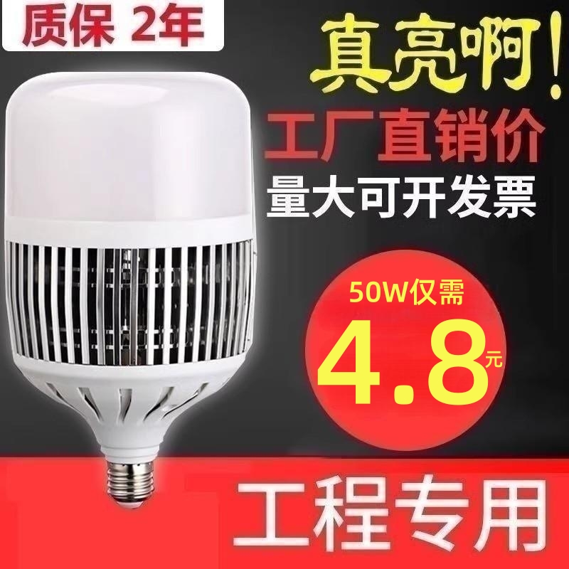 led灯泡LED球泡灯大功率球泡灯E27螺口单灯36W80W100W家用节能灯