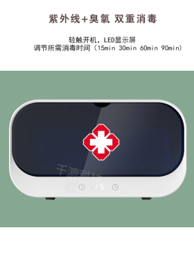 美甲店专用消毒柜-提供三证