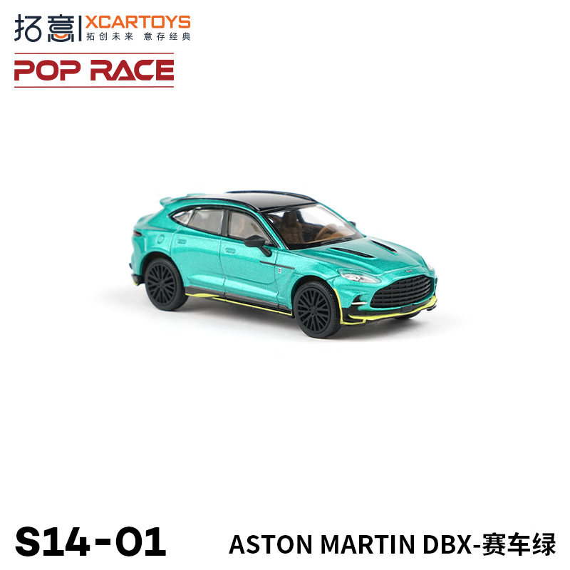 拓意1/64POPRACE阿斯顿马丁DBX赛车绿S14-01suv收藏合金汽车模型 - 图1
