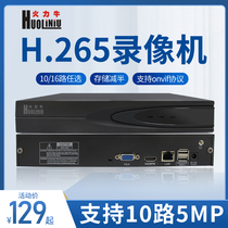 Firepower Cattle 10 16 Road Network Hard Disk Video Recorder Digital HD NVR Home H265 Monitor Host