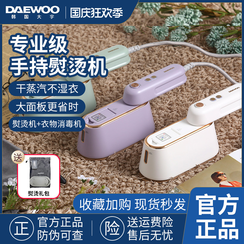 手持挂烫机韩国 新人首单立减十元 21年10月 淘宝海外