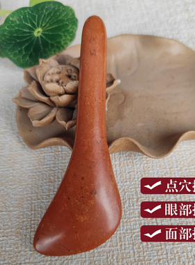 红砭石面部美容拨筋棒