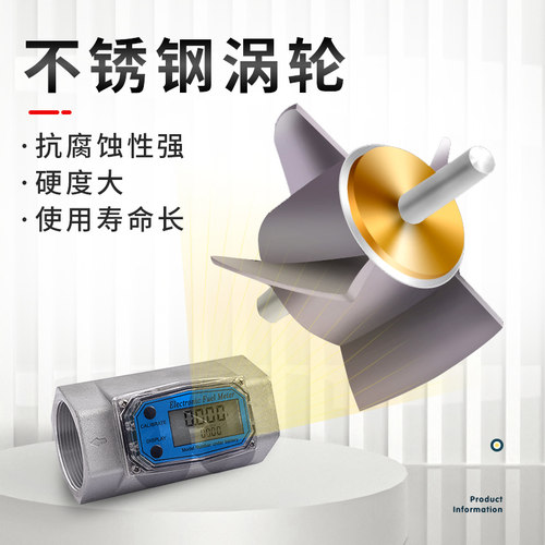 电子涡轮流量计柴油汽油甲醇液体流量器数显计量表计量器加油枪 - 图1