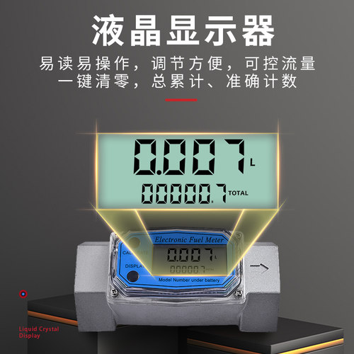 电子涡轮流量计柴油汽油甲醇液体流量器数显计量表计量器加油枪 - 图2