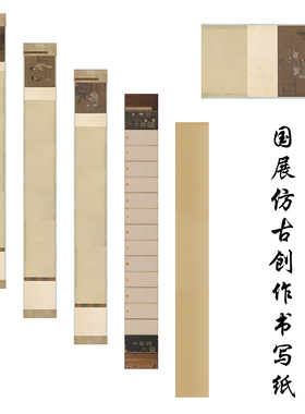 高清微喷仿古宣纸国展创作特价