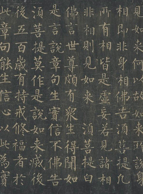 柳公权金刚般若波罗蜜经敦煌拓本古代书法写经小楷复制品微喷装饰