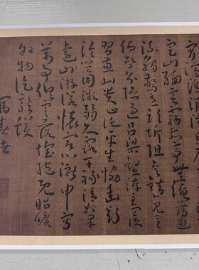 欧美斯文化高清微喷书法特价优惠