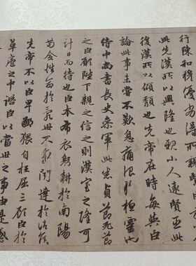 元赵孟頫行书出师表卷古代书法