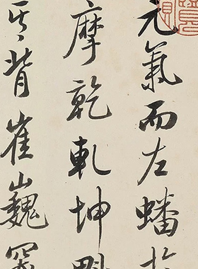 观保书龙虎台赋高清微喷书法优惠