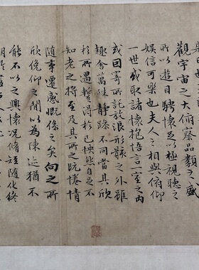 文徵明行楷兰亭序书法特价优惠