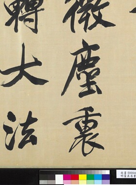 董其昌妙法莲华经卷高清微喷特价