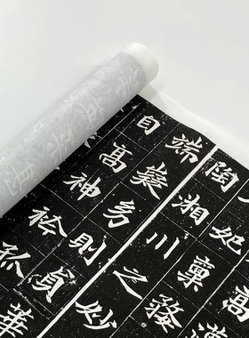 北魏楷书《阳平王妃李氏墓志》民国拓本高清原大复制品毛笔练字帖