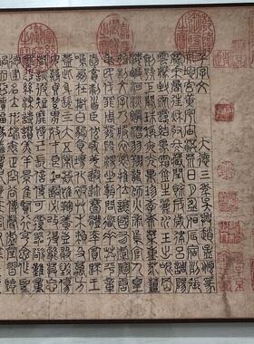 赵孟頫篆书千字文书法字画特价