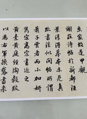 出师颂钟太传高清微喷特价优惠