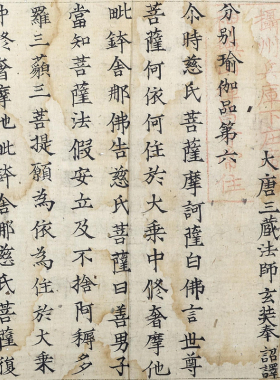古代书法字画唐僧玄奘解深密经卷三日本南禅寺藏佛经复制微喷装饰