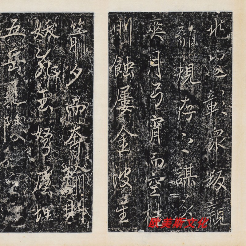 隋唐李治大唐纪功颂并序古代书法字画碑帖拓本真迹高清微喷复制品