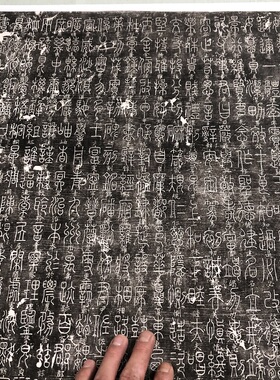 北宋梦英篆书千字文特价优惠