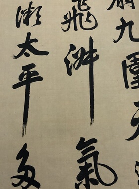 临米芾字帖康熙行书优惠