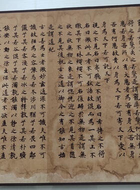 敦煌遗书写经老子道德经书法字画高清宣纸微喷复制临摹手卷装饰画