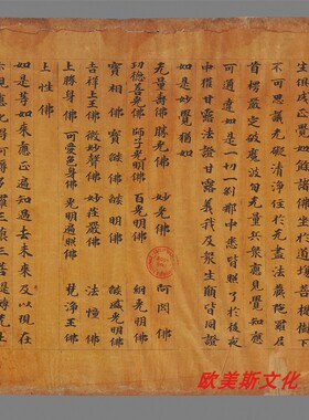 敦煌遗书 法藏金光明最胜王经卷第三书法字画小楷高清微喷复制品