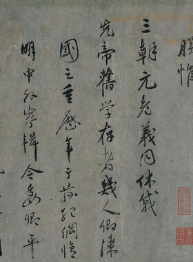 赐梁汝嘉敕书卷高清微喷特价优惠