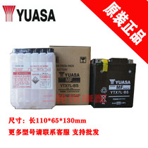 Applicable Honda locomotive soup light battery YTX7L-BS Mirage 150 storage battery CB190R sky sword king