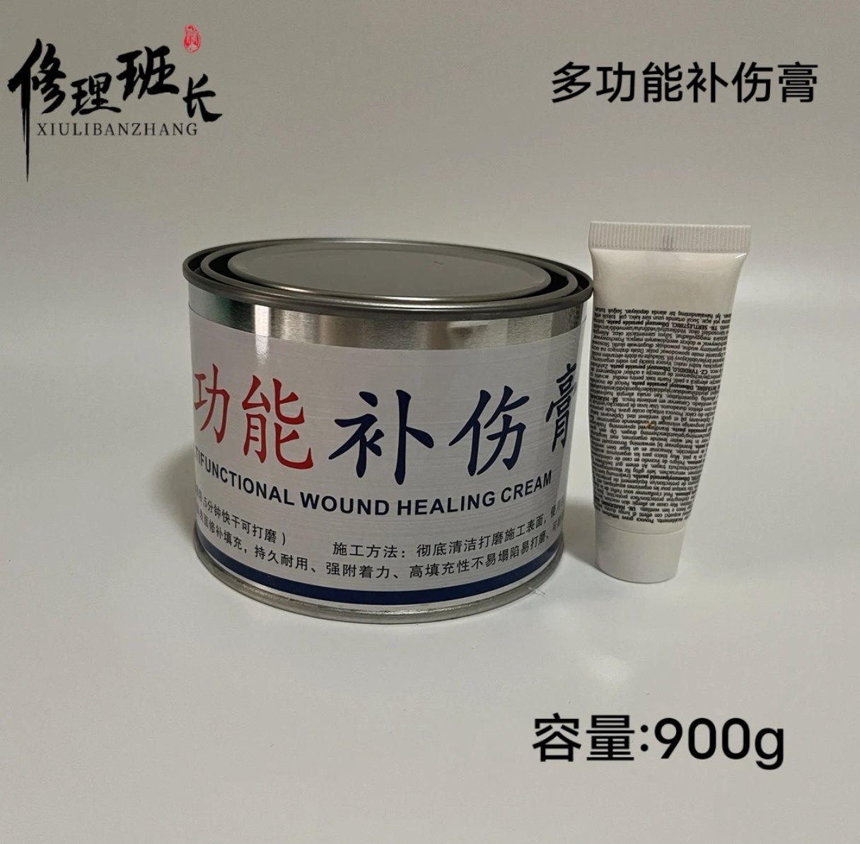 修理班长多功能补伤膏木器瓷砖金属通用补伤膏 快干易打磨不塌陷,淘宝优惠券,粉丝福利购,淘宝优惠卷