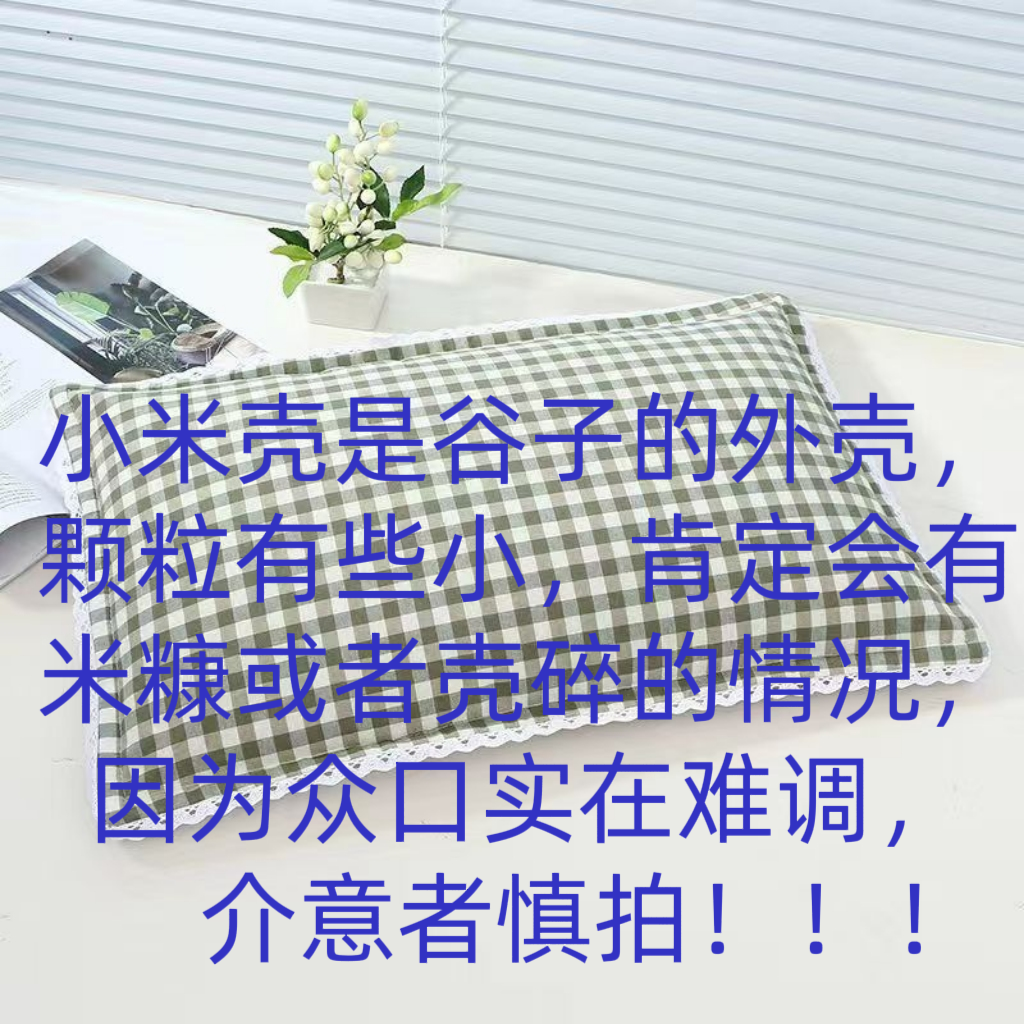 全棉小米壳枕头谷壳填充水洗棉枕套儿童学生成人护颈舒适睡眠枕,淘宝优惠券,粉丝福利购,淘宝优惠卷