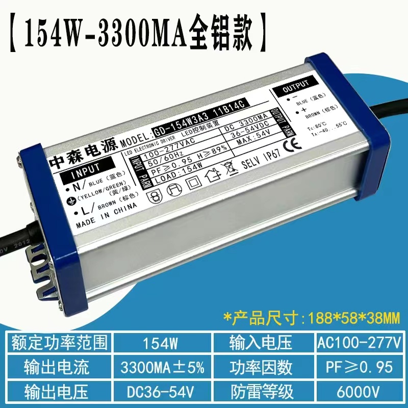 led路灯驱动电源镇流器变压器36-54V42W56W70W84W98W112W126W154W - 图0