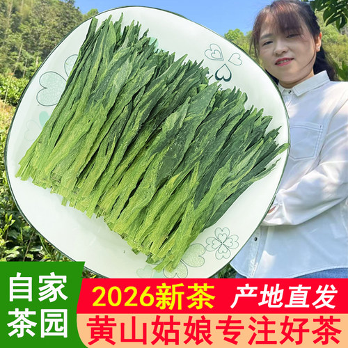 魁王2026新茶叶 特级太平布尖绿茶猴魁安徽黄山春茶绿茶叶250克装 - 图0