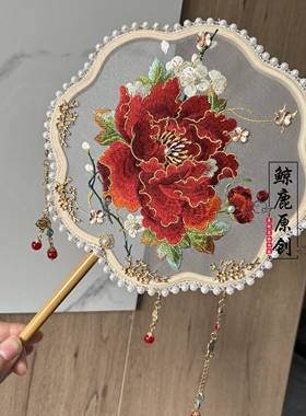 鲸鹿原创牡丹花单面绣花团扇中式国风汉服拍照大朵红牡丹扇子