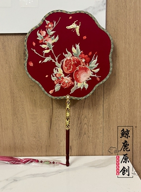 石榴花蝶红色喜扇结婚异型团扇