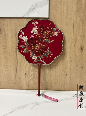 鲸鹿原创木槿花绣花团扇中式秀禾汉服新娘出嫁礼物喜扇合欢扇