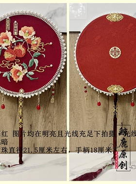 双面红色石榴喜扇新娘中式复古
