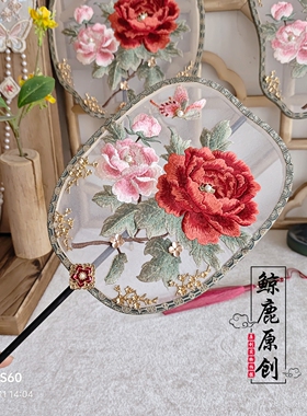 鲸鹿原创红色牡丹花绣花团扇中式复古装饰拍照装饰新娘结婚扇子