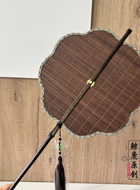 鲸鹿原创南枝腰扇紫竹长柄可旋转中式古典复古竹帘扇子