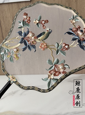 鲸鹿原创海棠花鸟绣花团扇中式摆件汉服走秀拍照装饰扇子