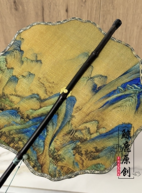 鲸鹿原创千里江山图印花竹帘扇紫竹长柄旋转卷曲腰扇中式国风扇子