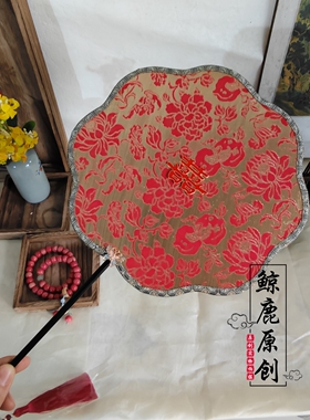 鲸鹿原创仙桃织金单面新娘出嫁喜扇中式汉服秀禾龙凤褂婚扇
