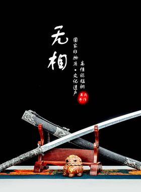 一体镇宅长款防身锰钢车载唐横刀