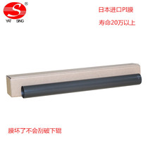 Original quality rational MPC3002 MPC3002 C3502 C4502 C6002 C6002 Import of a film heating film