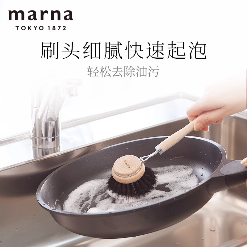 日本MARNA天然马毛刷不易伤锅具刷锅长柄清洁刷厨房用品吸油速干 - 图2