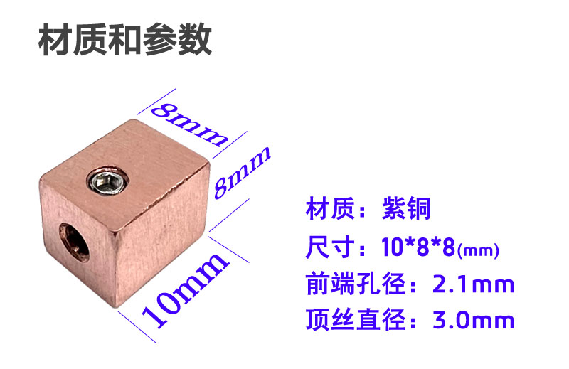 点焊机用配件小铜块点焊头小铜砧点焊手机电池软包转镍点焊不锈钢-图0